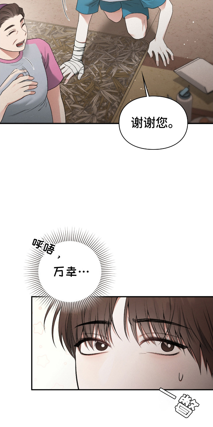 隔世契约漫画,第17章：奇怪的男人5图