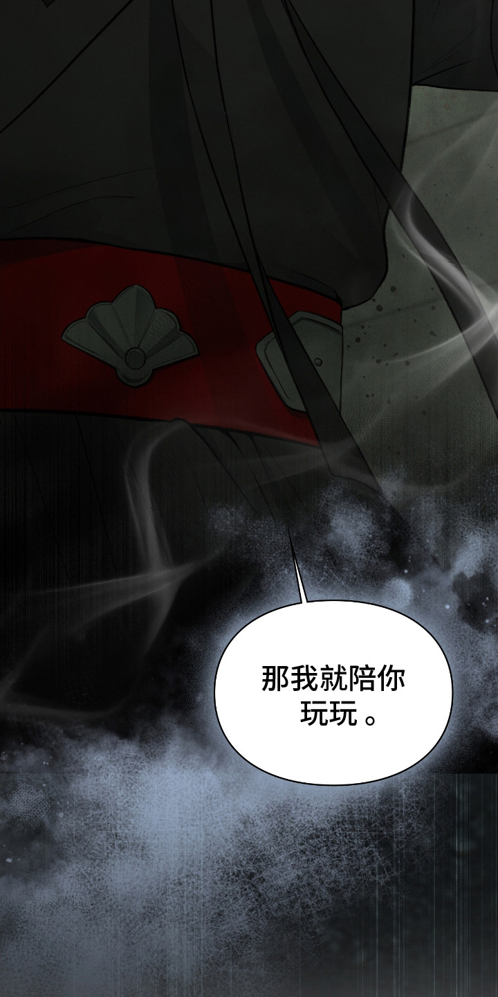 隔世契约漫画,第16章：恶神4图