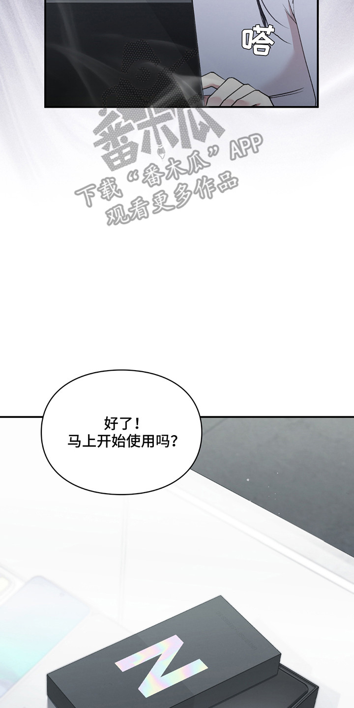 隔世契约小说漫画,第9章：手机店长4图