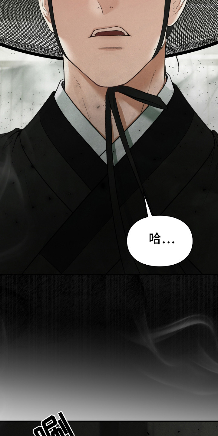 隔世契约漫画,第16章：恶神4图