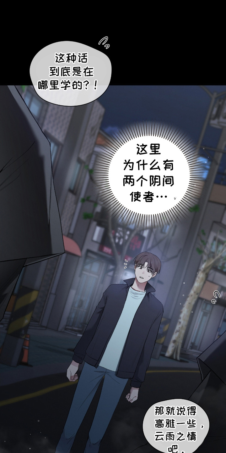 隔世契约小说漫画,第7章：醒来5图