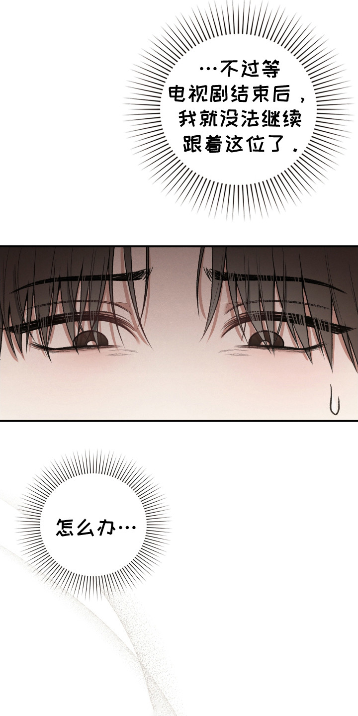 隔世契约漫画,第17章：奇怪的男人5图