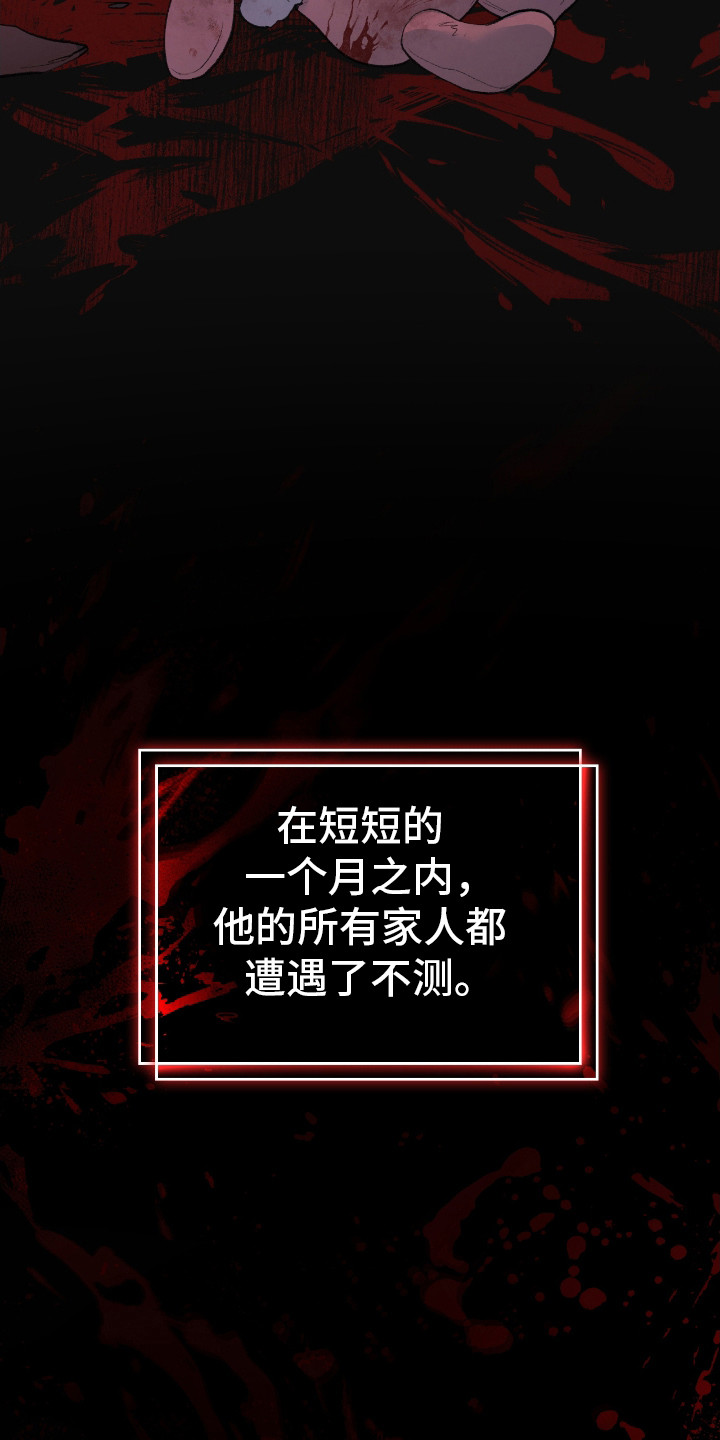 隔世契约漫画,第13章：葬礼1图