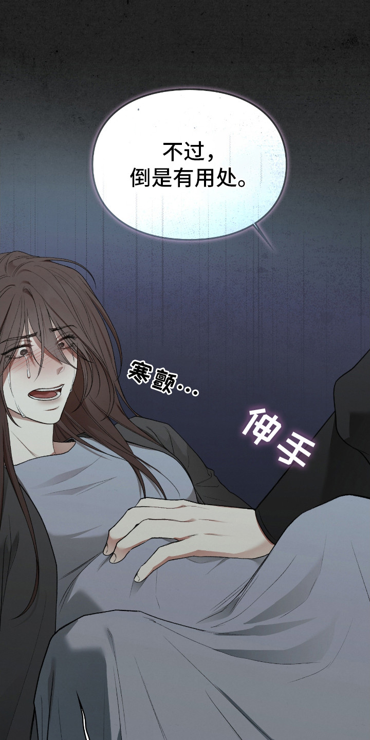 第6章：属于他的孩子2