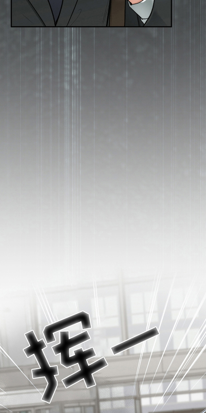 隔世重逢漫画,第15章：亲自处理1图