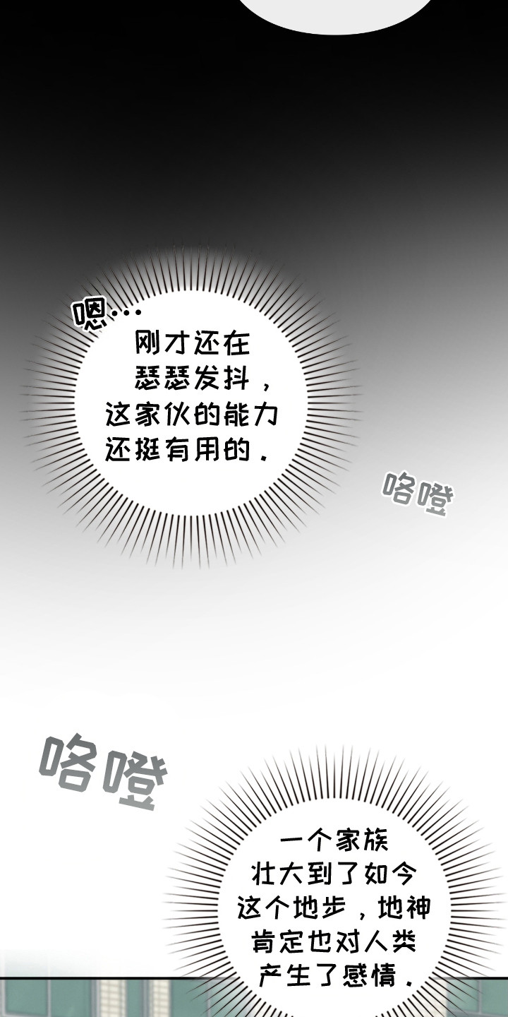 隔世冤灵漫画,第13章：葬礼3图