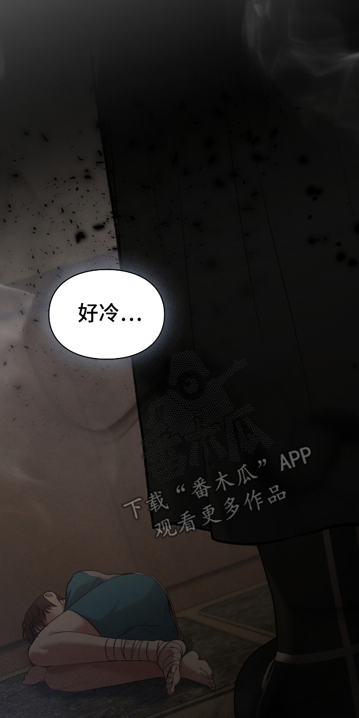 隔世契约漫画,第18章：危机4图