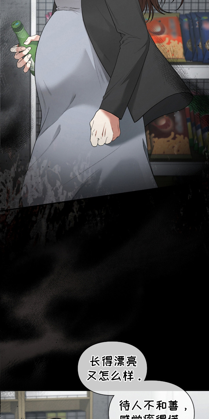 隔世契约漫画,第4章：孕妇3图