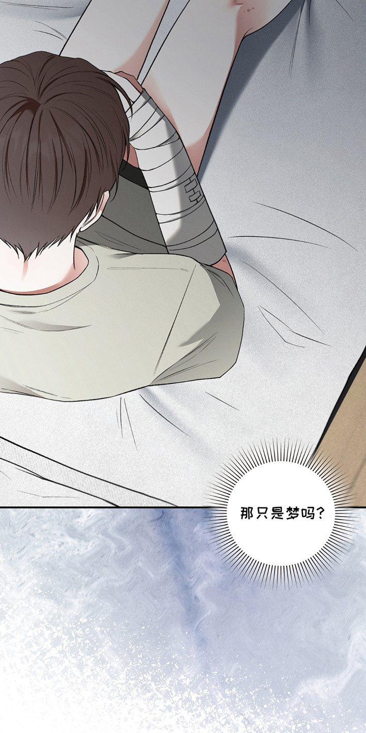 隔世契约小说漫画,第7章：醒来4图