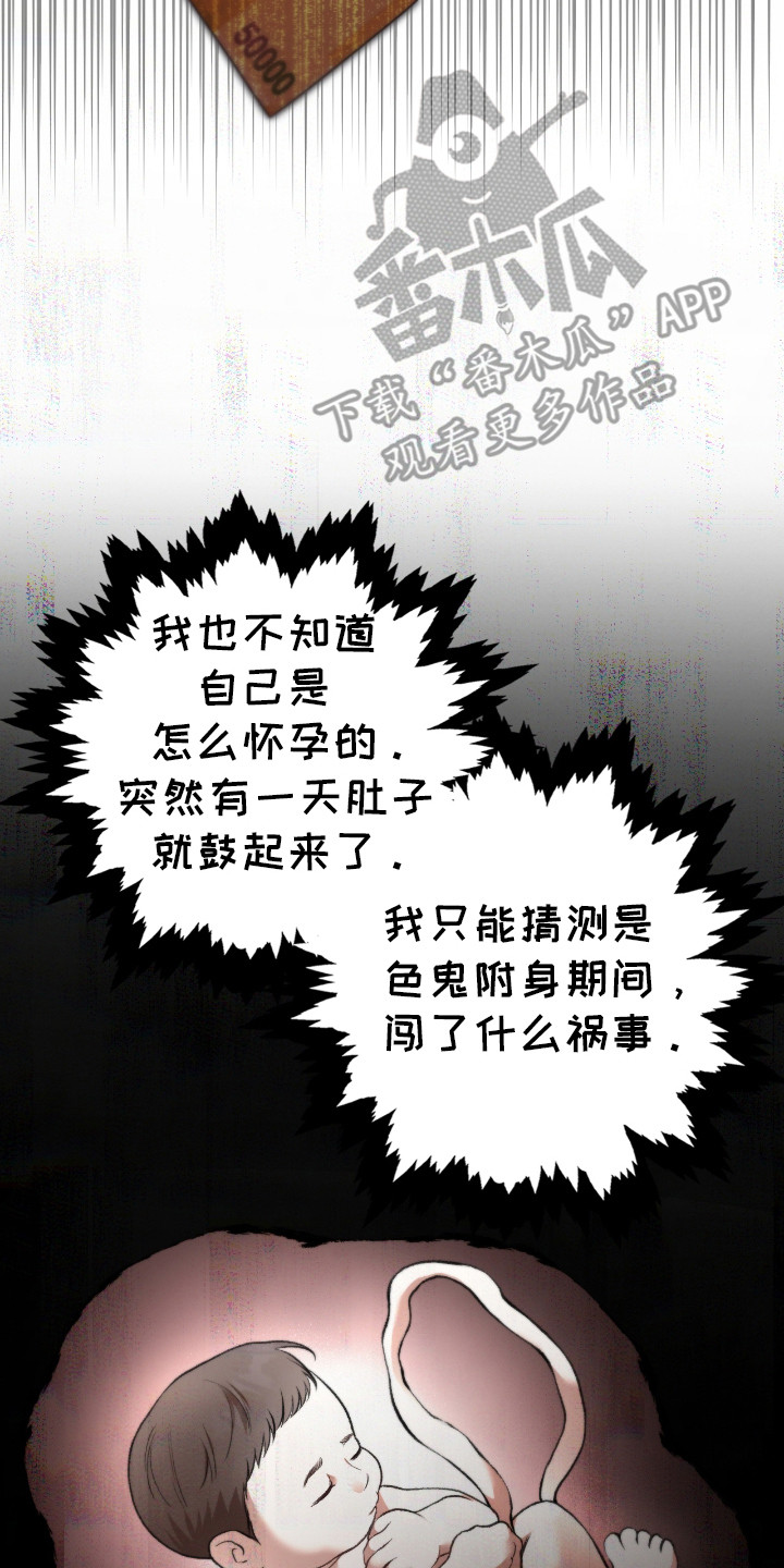 格仕祺瓷砖质量怎么样漫画,第5章：自杀5图