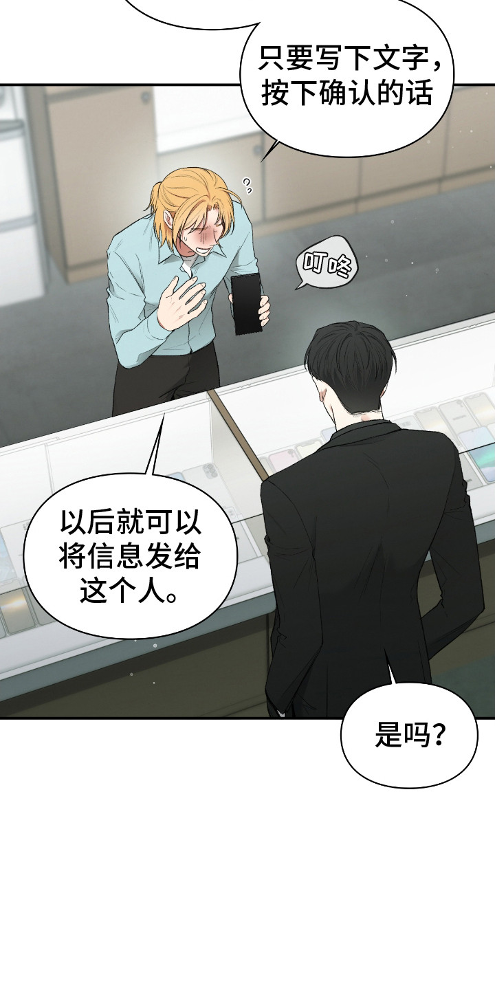 第10章：真身1