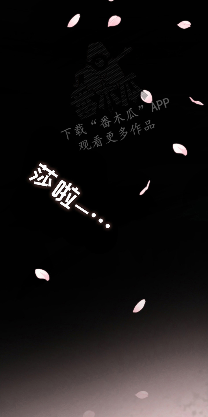 隔世重逢漫画,第15章：亲自处理2图