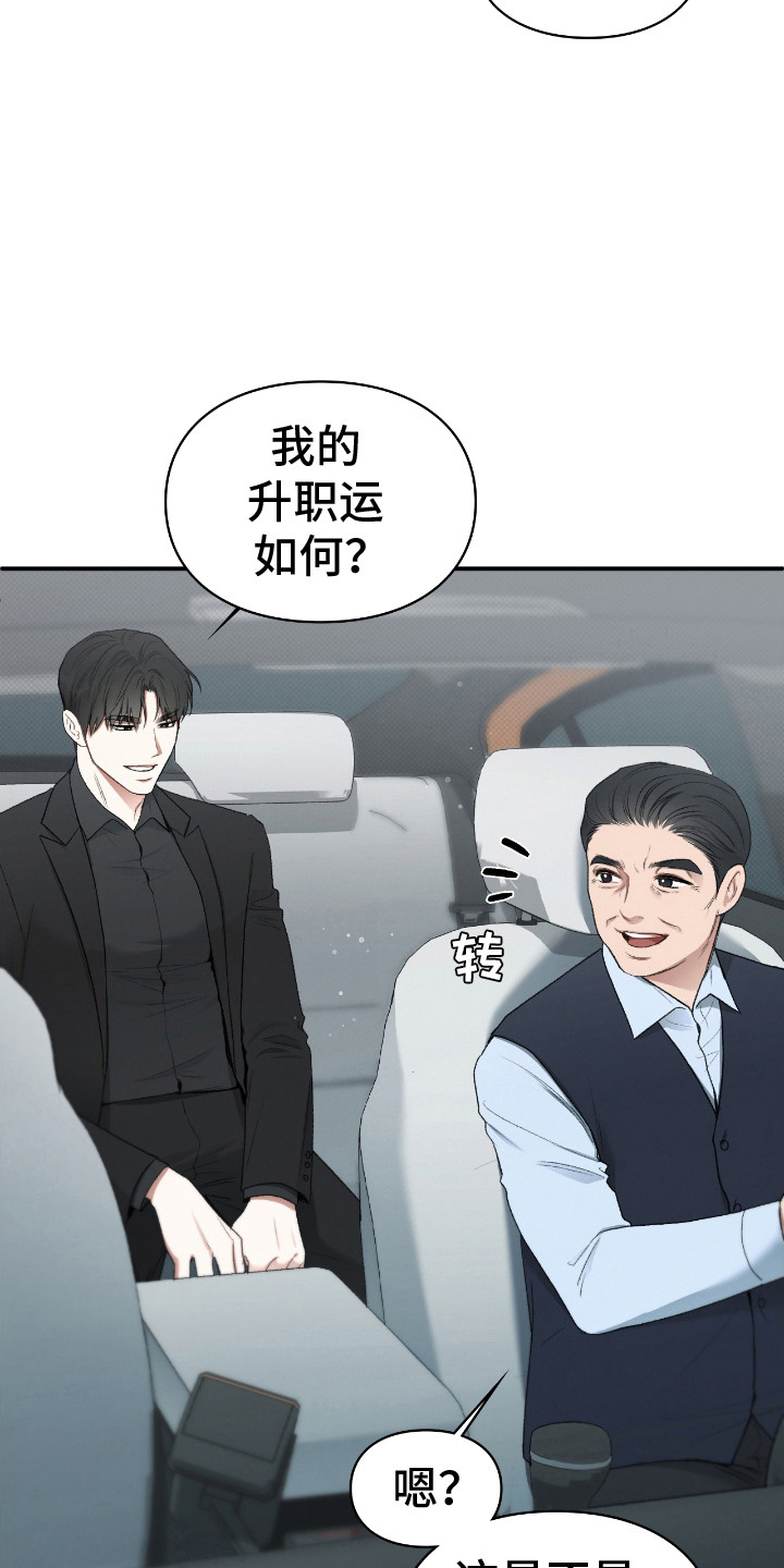 第14章：被吞噬的地神3