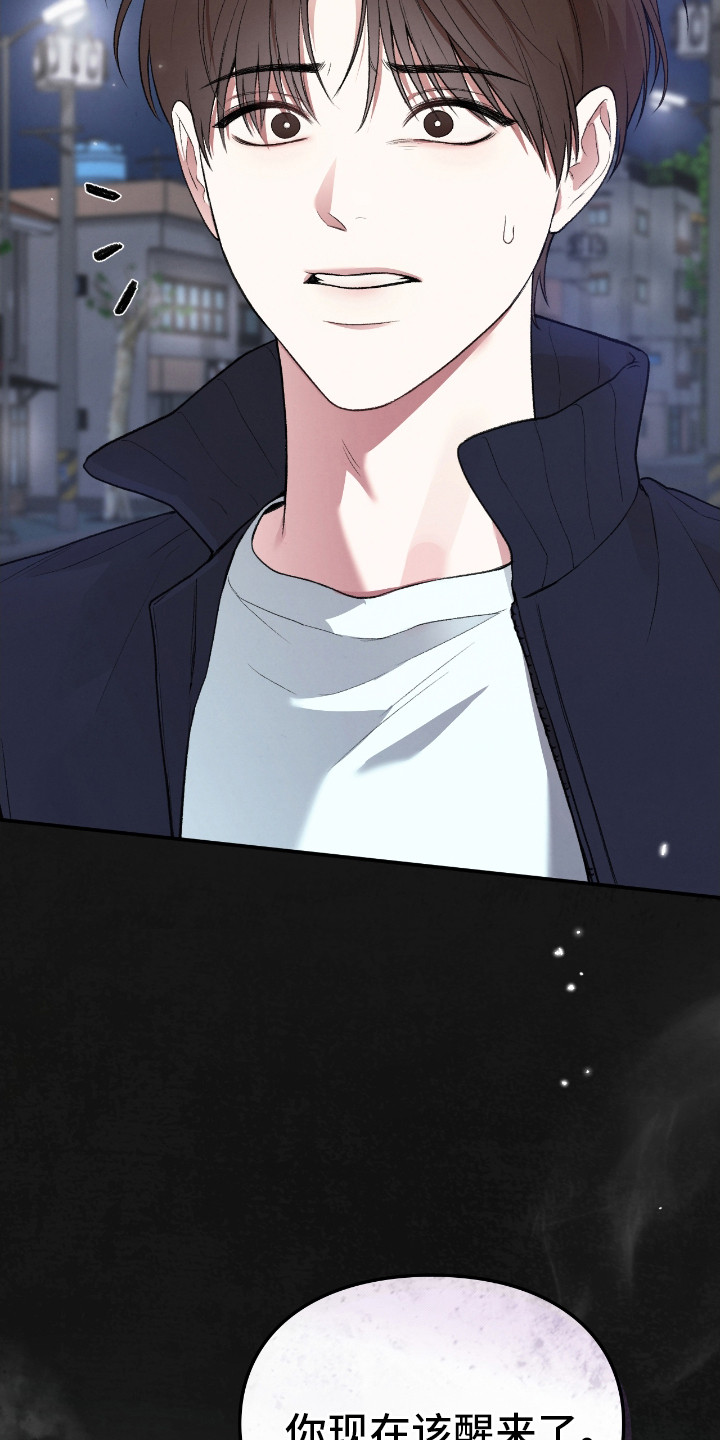 隔世契约小说漫画,第7章：醒来5图