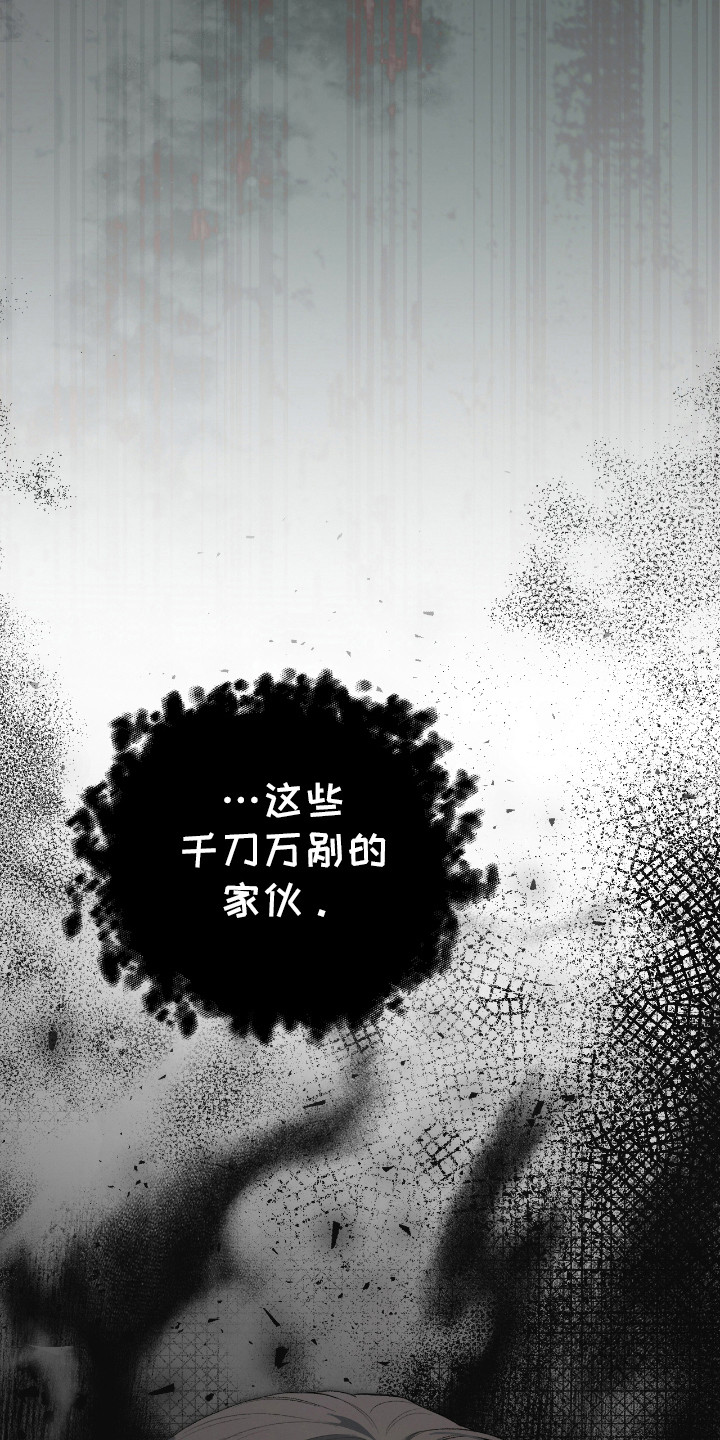 第14章：被吞噬的地神2