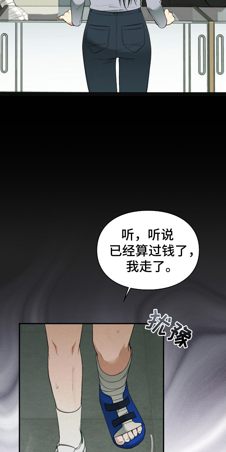 隔世契约漫画,第11章：咒术2图