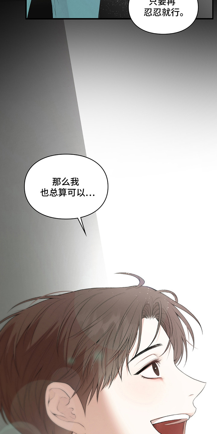 隔世追凶影视片段漫画,第2章：不想死4图