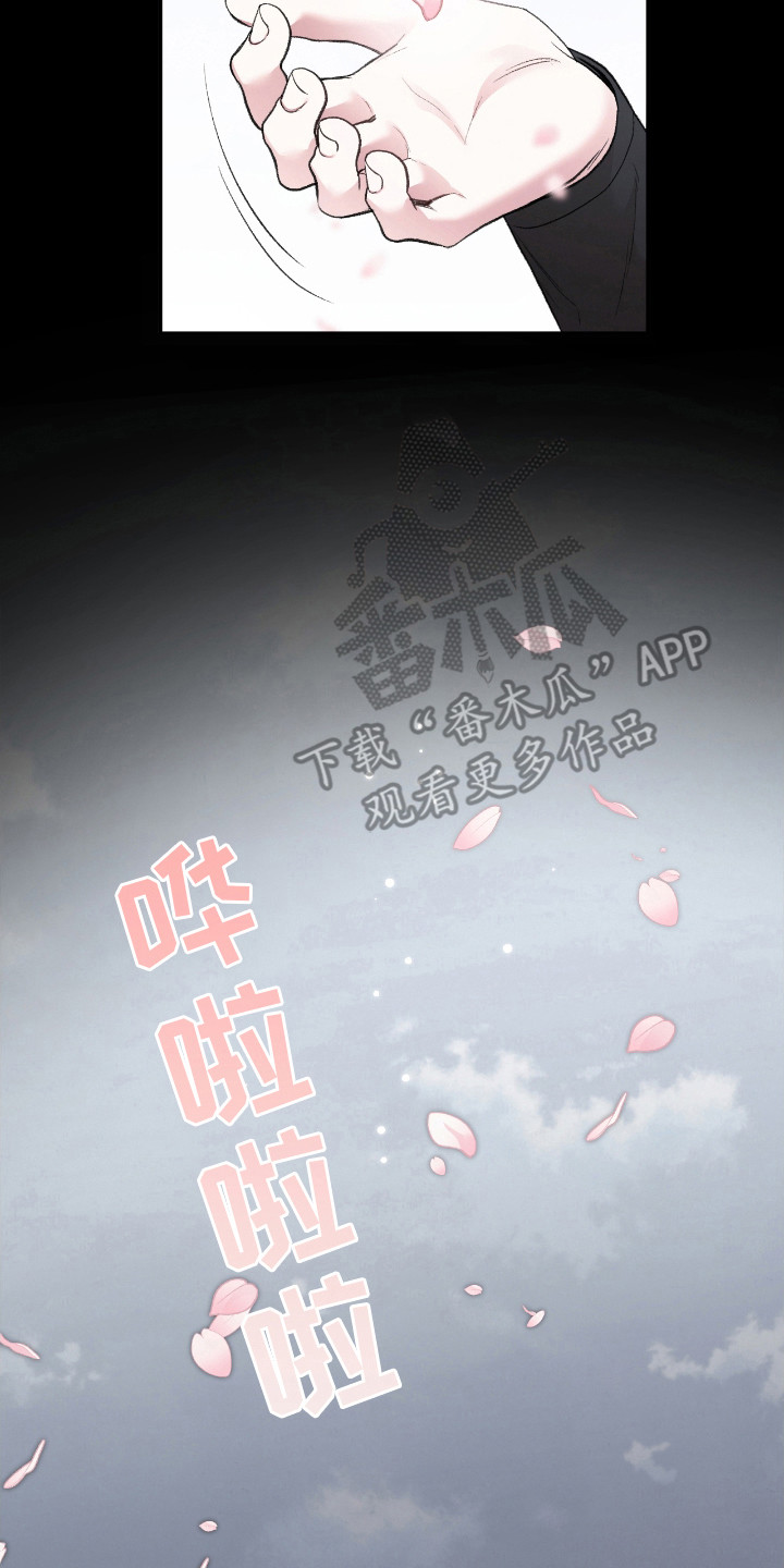 隔世重逢漫画,第15章：亲自处理2图