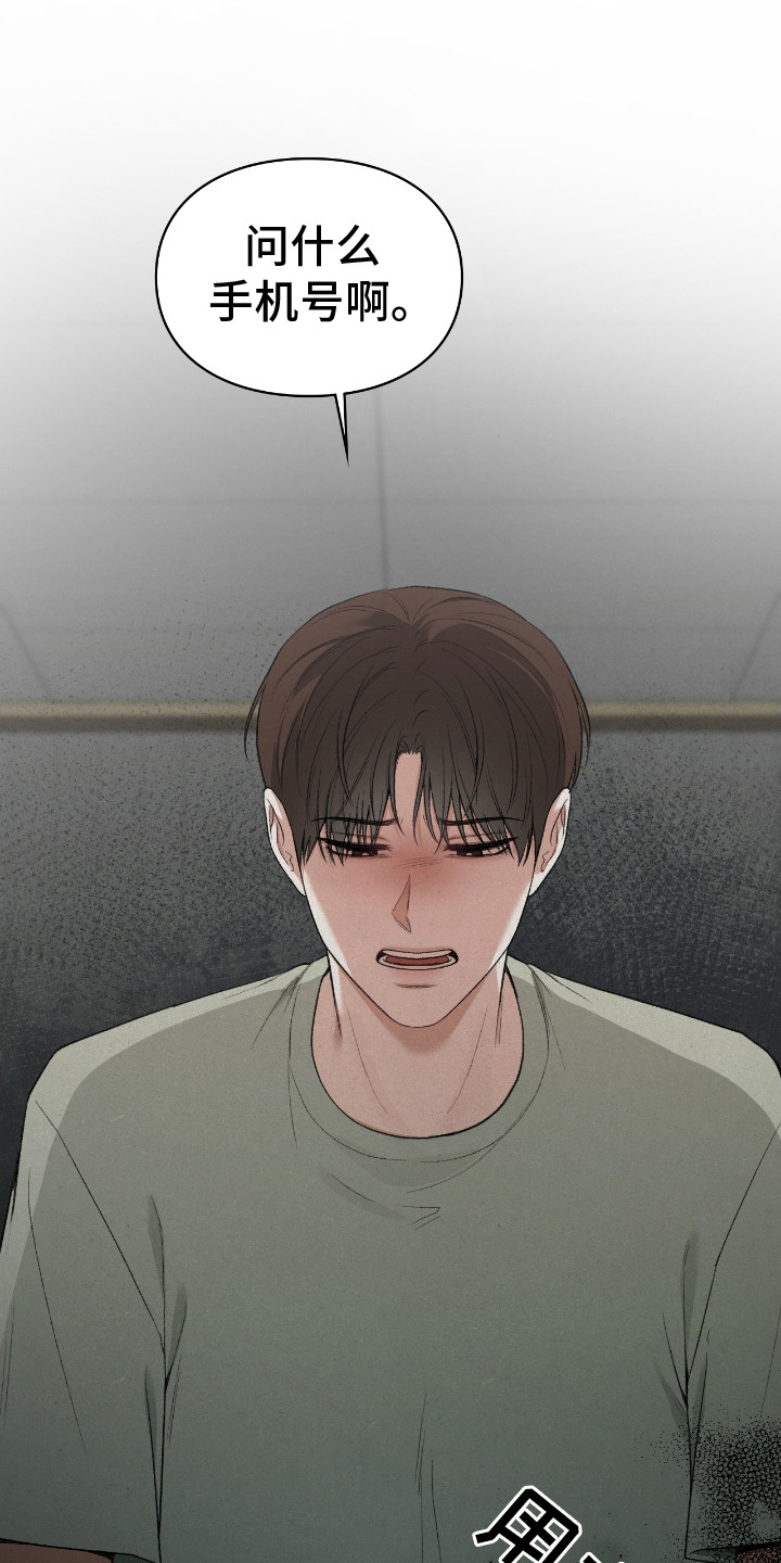 隔世契约漫画,第12章：逃走4图