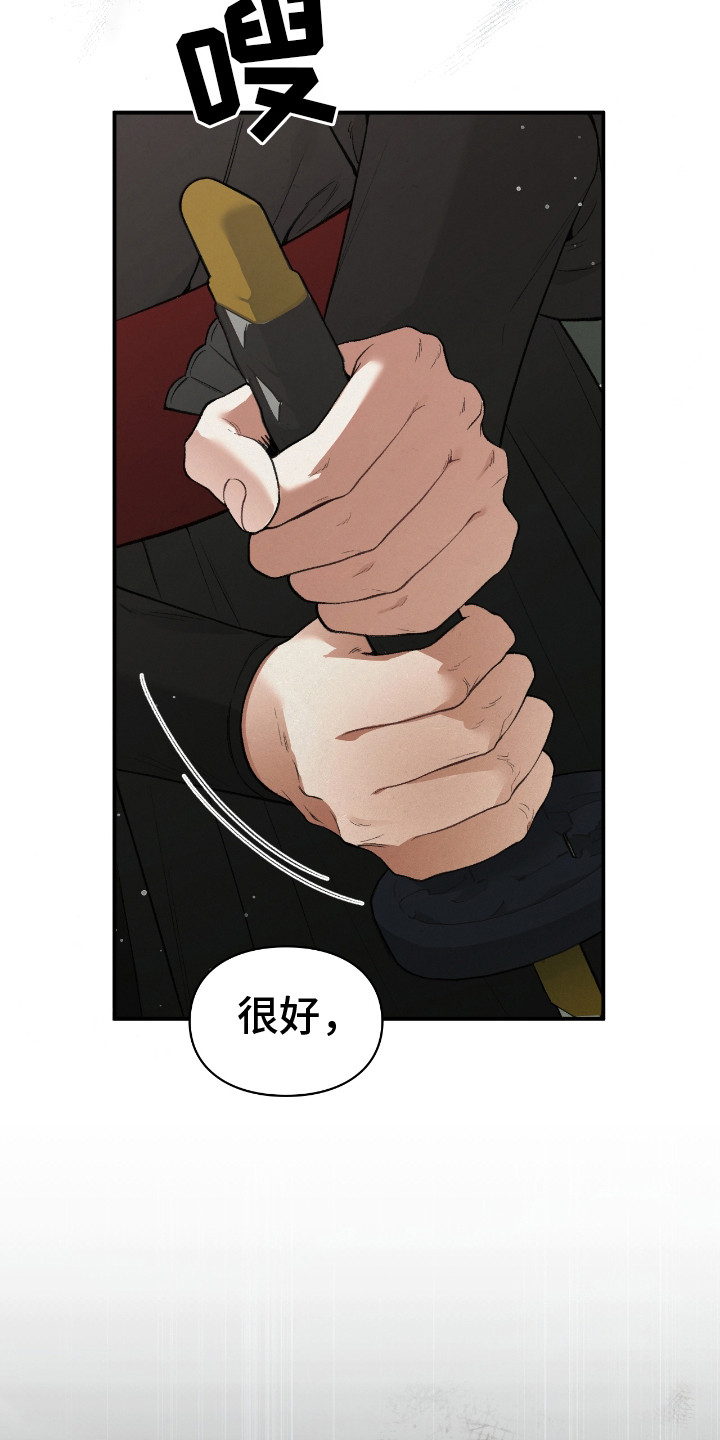 隔世契约漫画,第16章：恶神1图