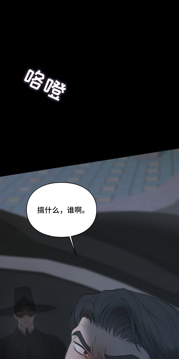 各施其法的意思漫画,第3章：阴间使者1图