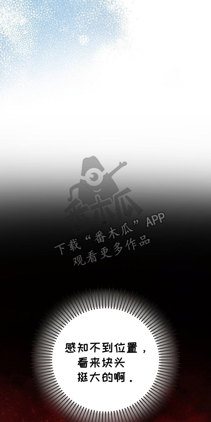 隔世重逢漫画,第15章：亲自处理1图