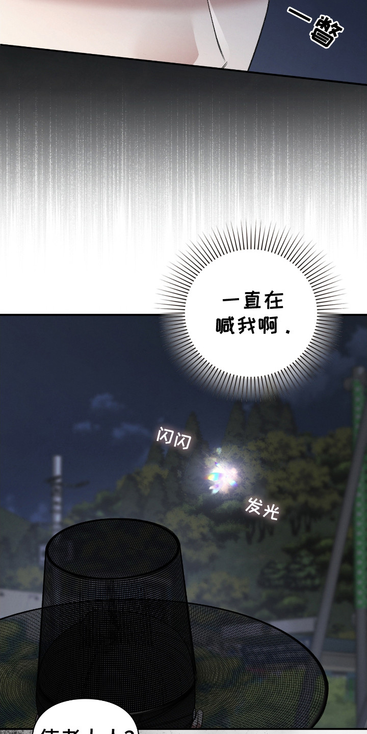 隔世契约漫画,第5章：自杀3图