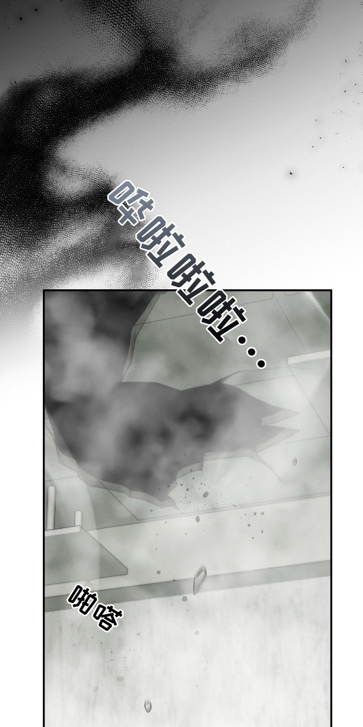 隔世契约漫画,第16章：恶神4图