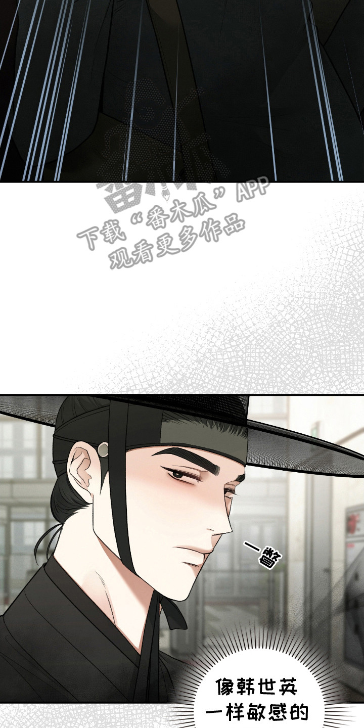 隔世重逢漫画,第15章：亲自处理3图