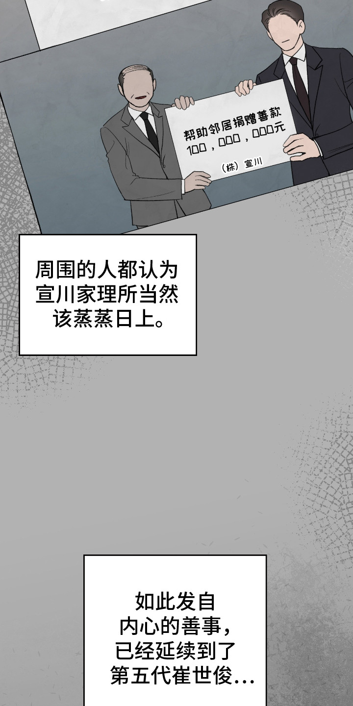 隔世契约漫画,第13章：葬礼1图