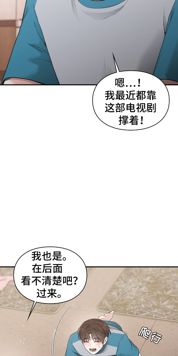 隔世契约漫画,第17章：奇怪的男人4图