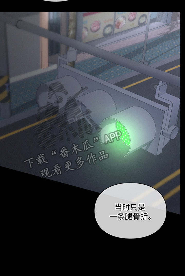 隔世契约漫画,第2章：不想死4图