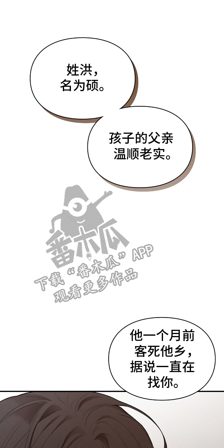 第6章：属于他的孩子4