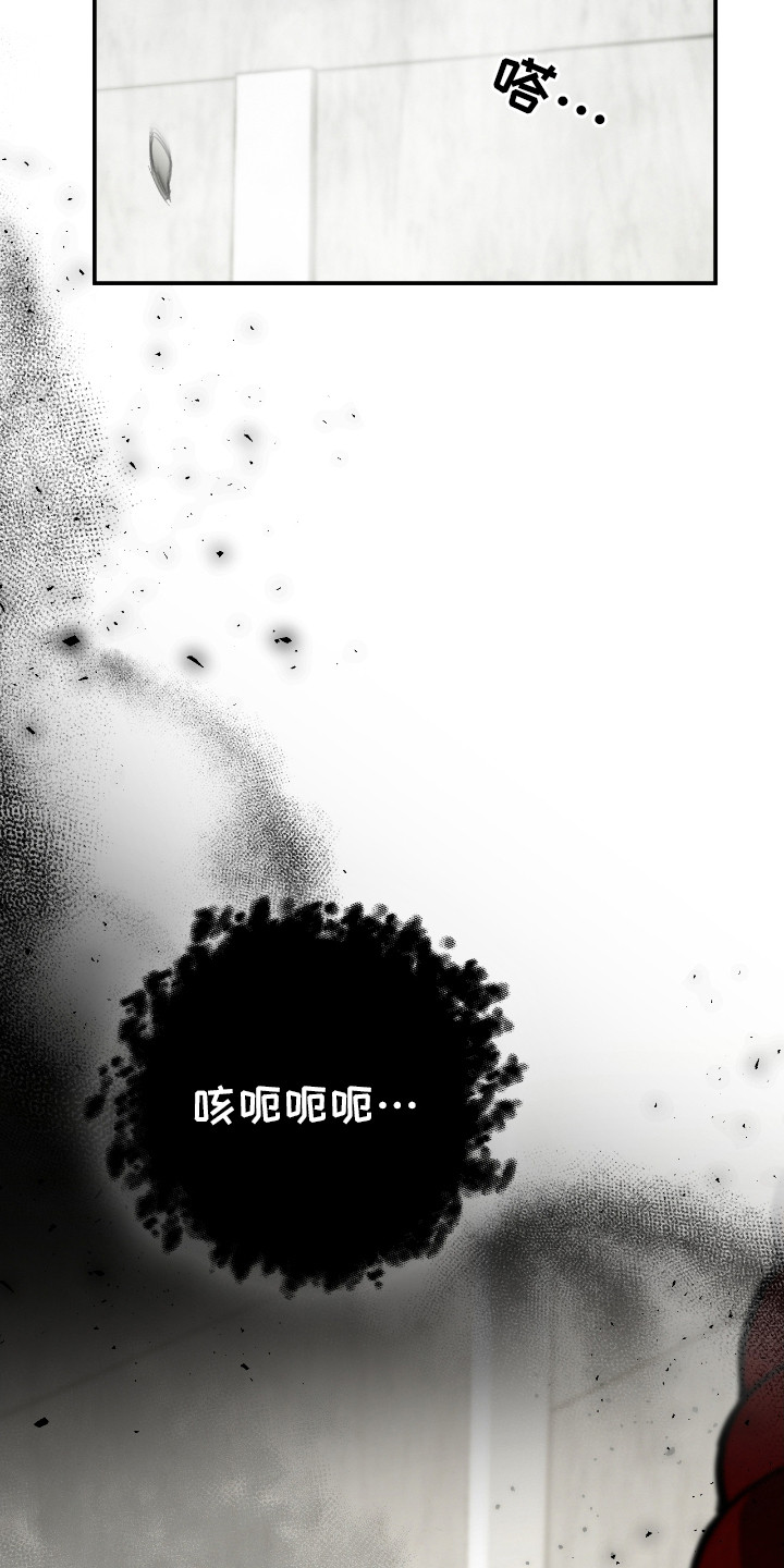 隔世契约漫画,第16章：恶神5图