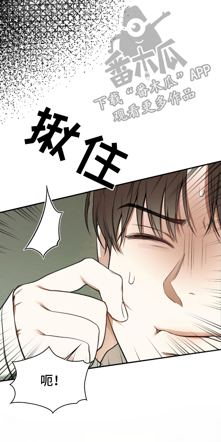 隔世契约漫画,第12章：逃走3图