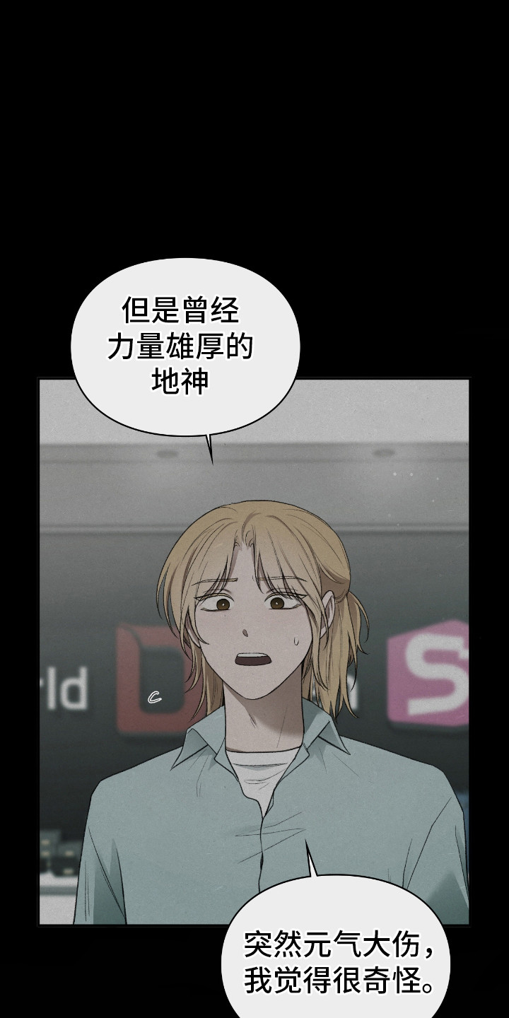 隔世冤灵漫画,第13章：葬礼2图