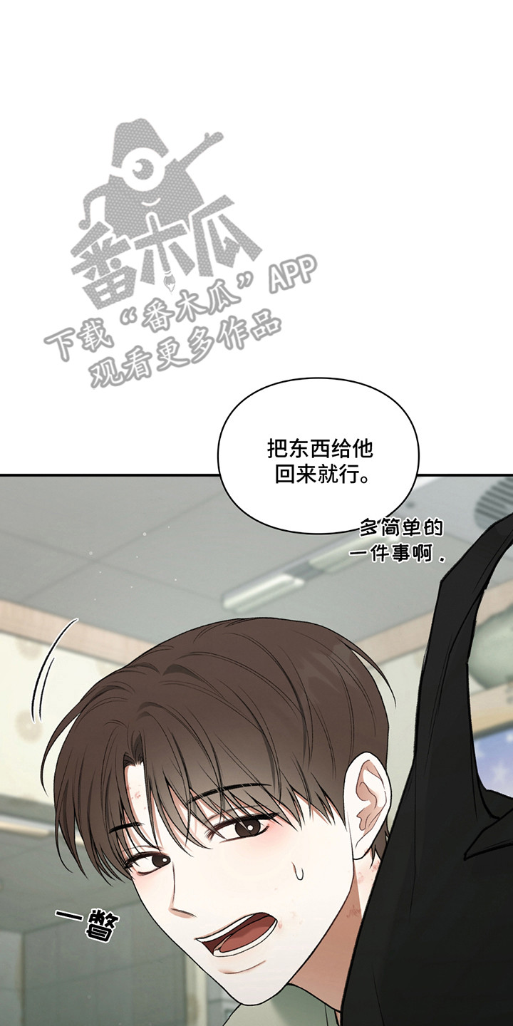 隔世琴缘电影免费完整版漫画,第9章：手机店长5图