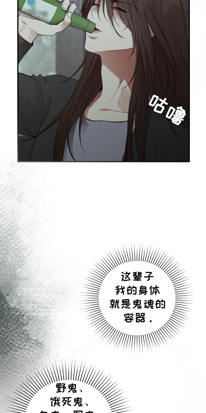 格仕祺瓷砖质量怎么样漫画,第5章：自杀1图