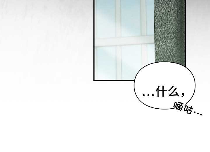 隔世契约漫画,第12章：逃走3图