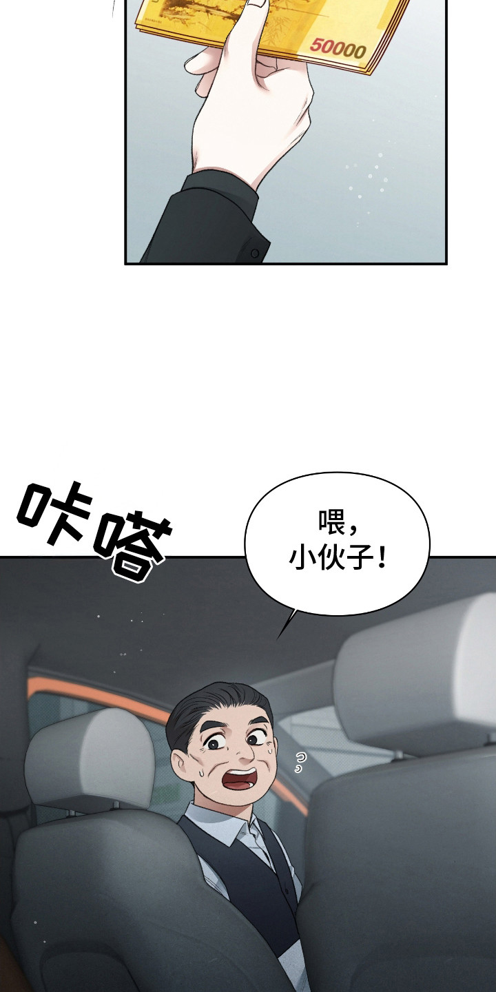 第14章：被吞噬的地神4