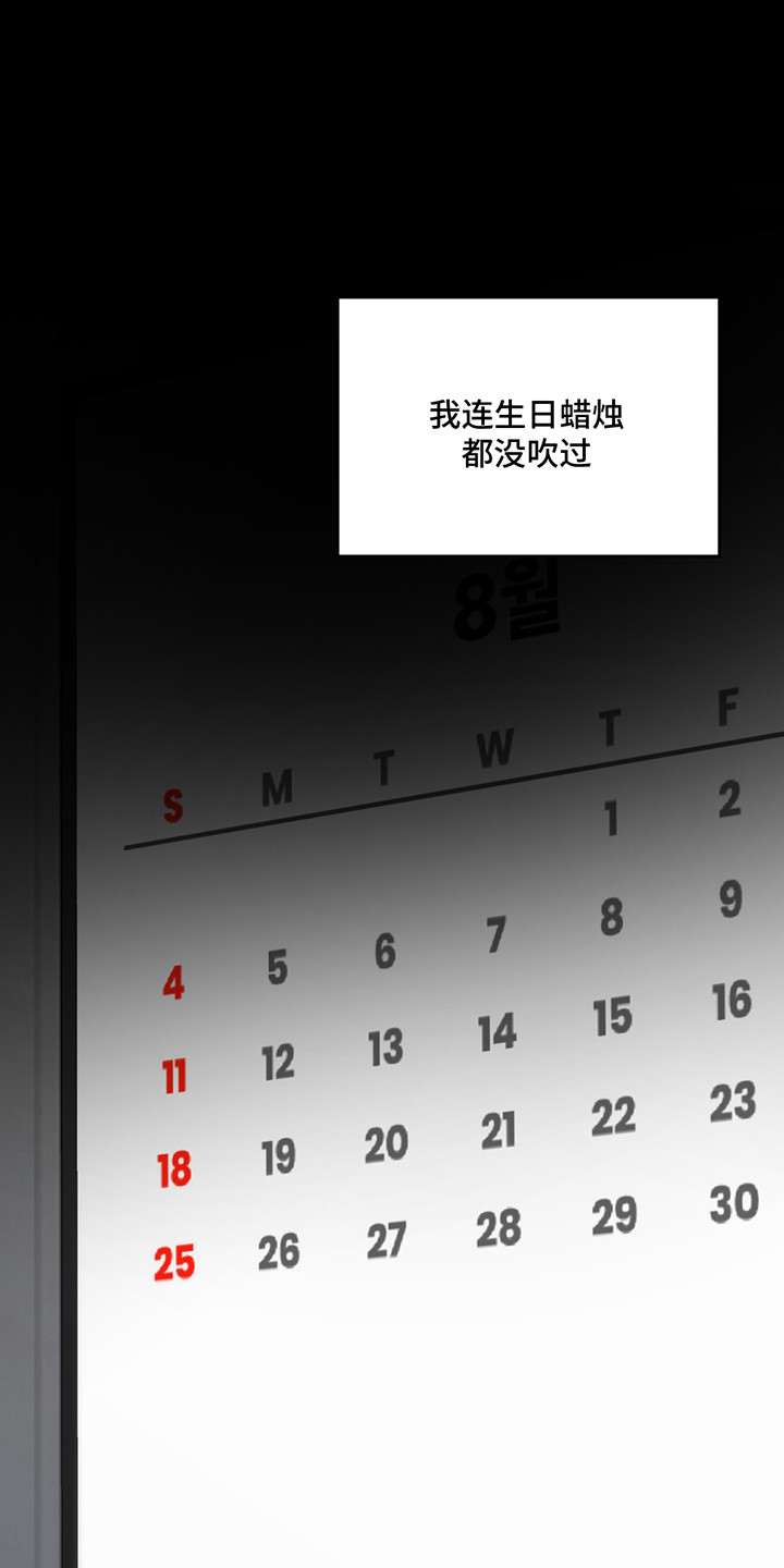 隔世追凶影视片段漫画,第2章：不想死1图