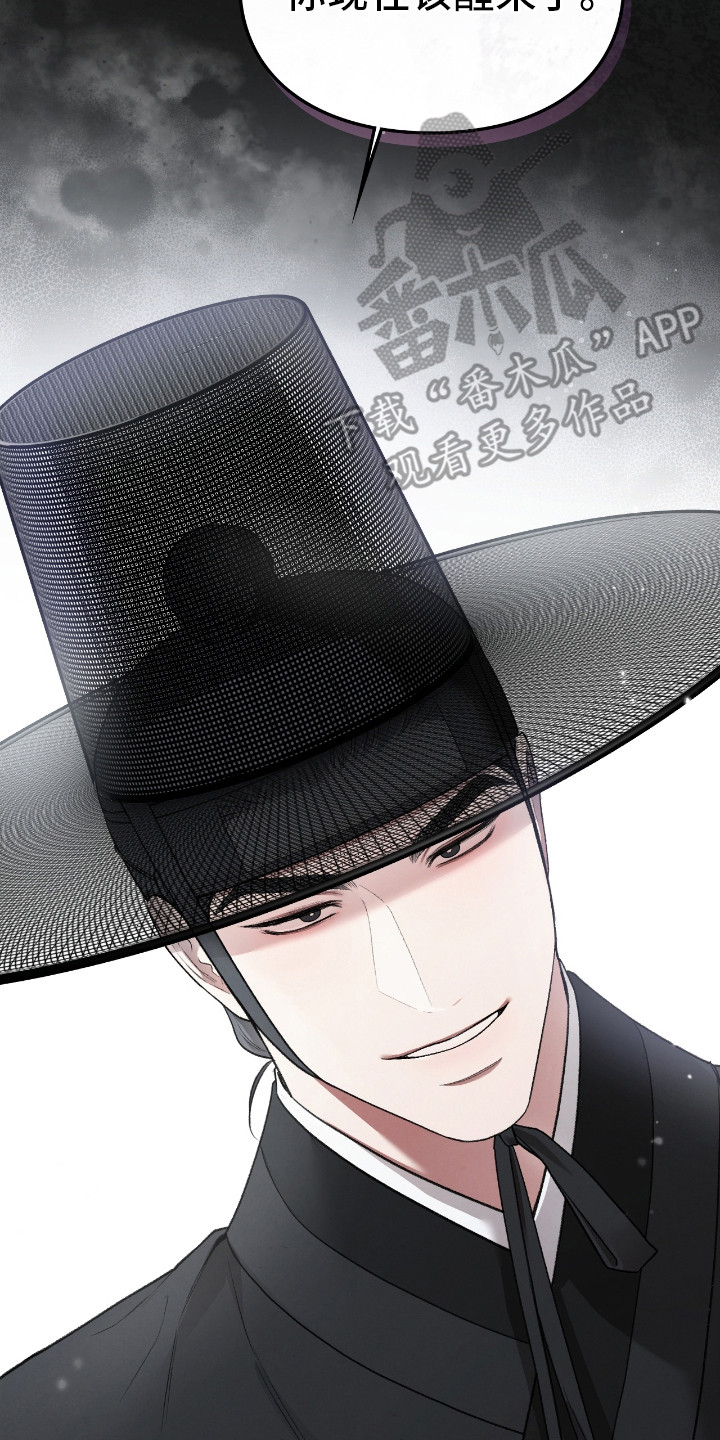 隔世契约小说漫画,第7章：醒来1图