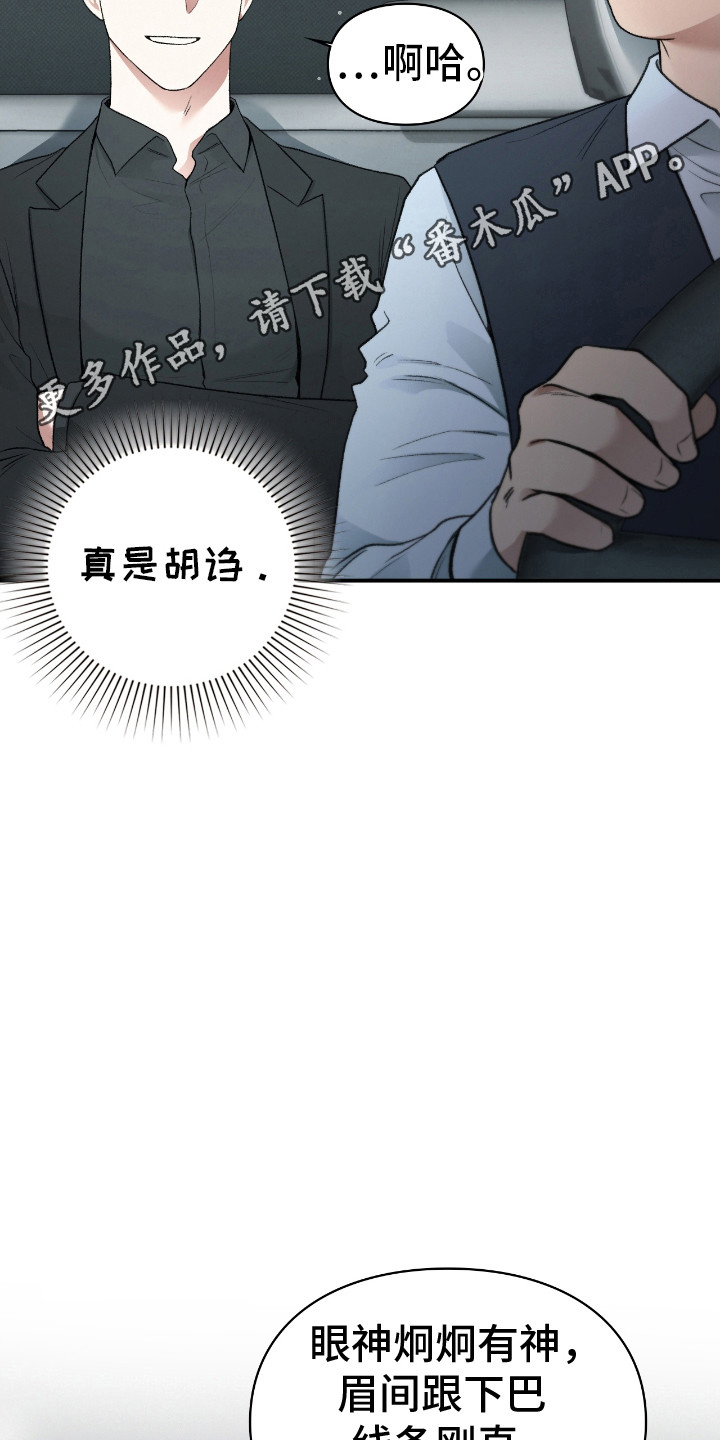 第14章：被吞噬的地神1