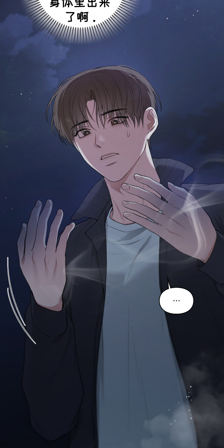 隔世契约小说漫画,第7章：醒来3图