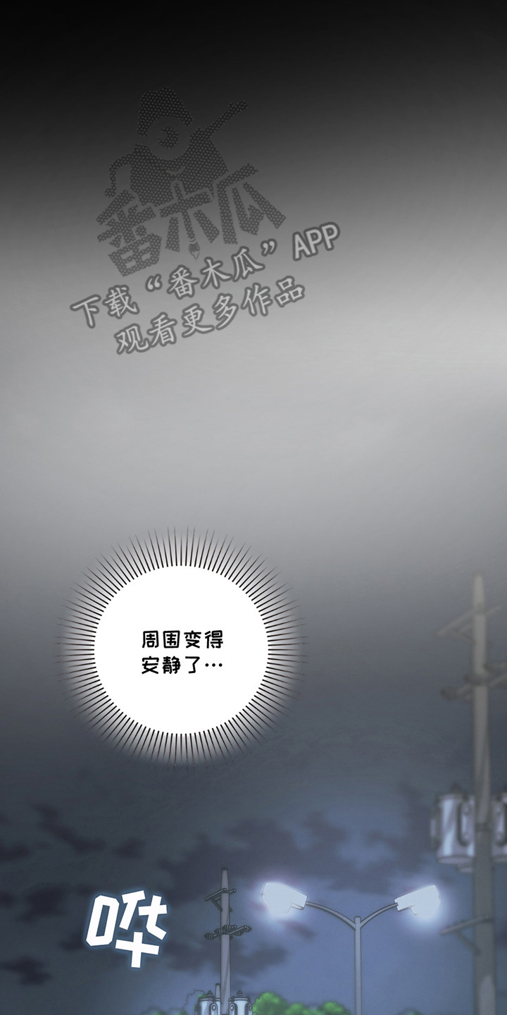 各施其法的意思漫画,第3章：阴间使者3图