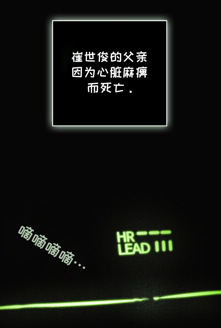 隔世契约漫画,第13章：葬礼3图