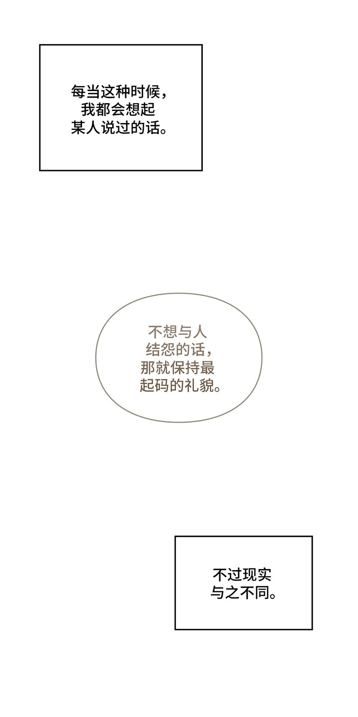 隔世契约蛙漫叫什么漫画,第1章：死亡2图