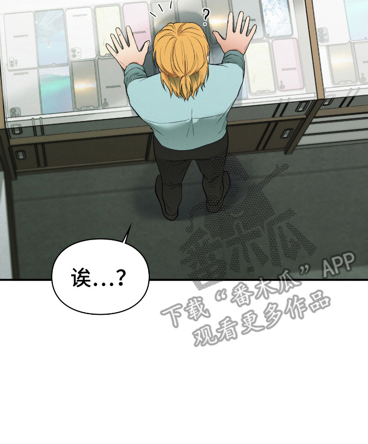 各施其法的意思漫画,第10章：真身4图