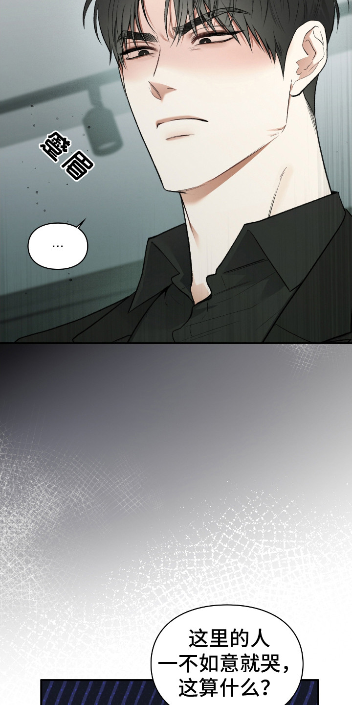 各施其法的意思漫画,第10章：真身3图