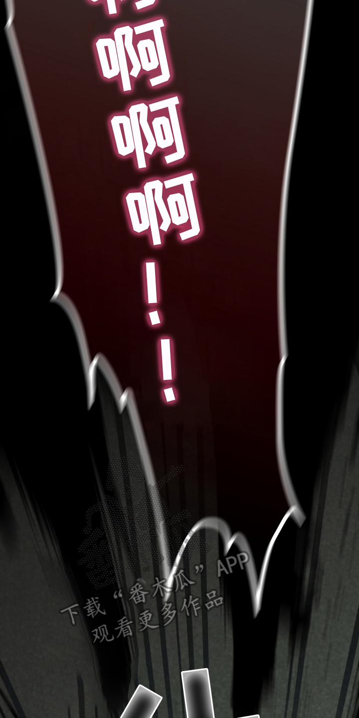 隔世契约漫画,第16章：恶神2图